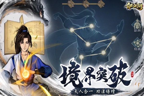 自在江湖0.1折版本(3)