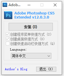 Photoshop CS5绿色版图2