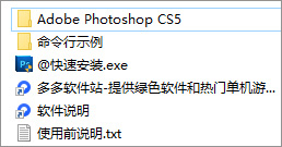 Photoshop CS5绿色版图1