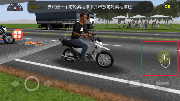 摩托平衡3D无广告最新版