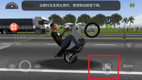 摩托平衡3D无广告最新版