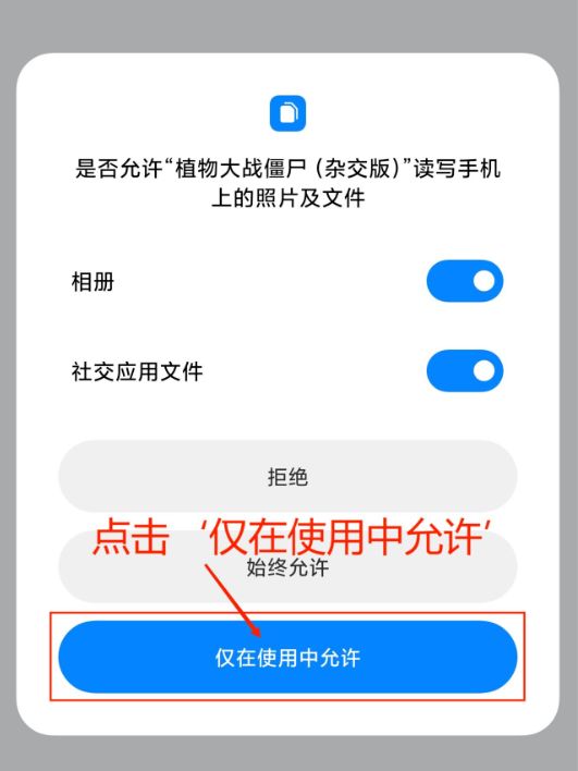 植物大战僵尸杂交版手机版2026