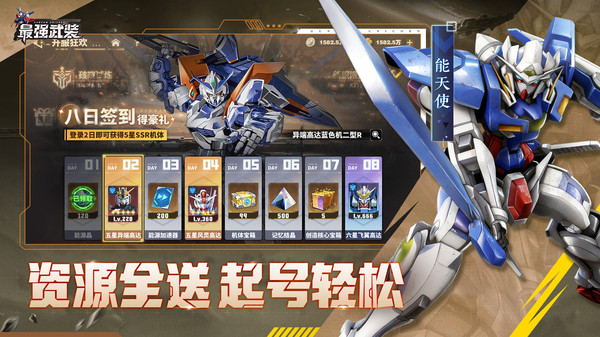 最强武装：机动战士0.1折版