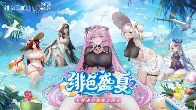 绯色回响国际服最新版(3)