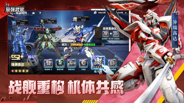 最强武装：机动战士0.1折版