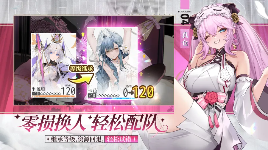 绯色回响国际服最新版(1)