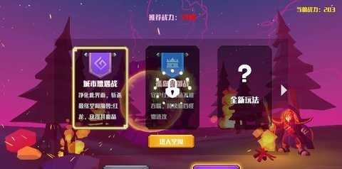 城市之光手机版(2)