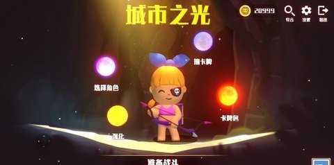 城市之光手机版(1)