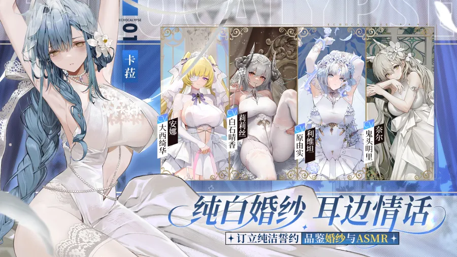 绯色回响国际服最新版(4)