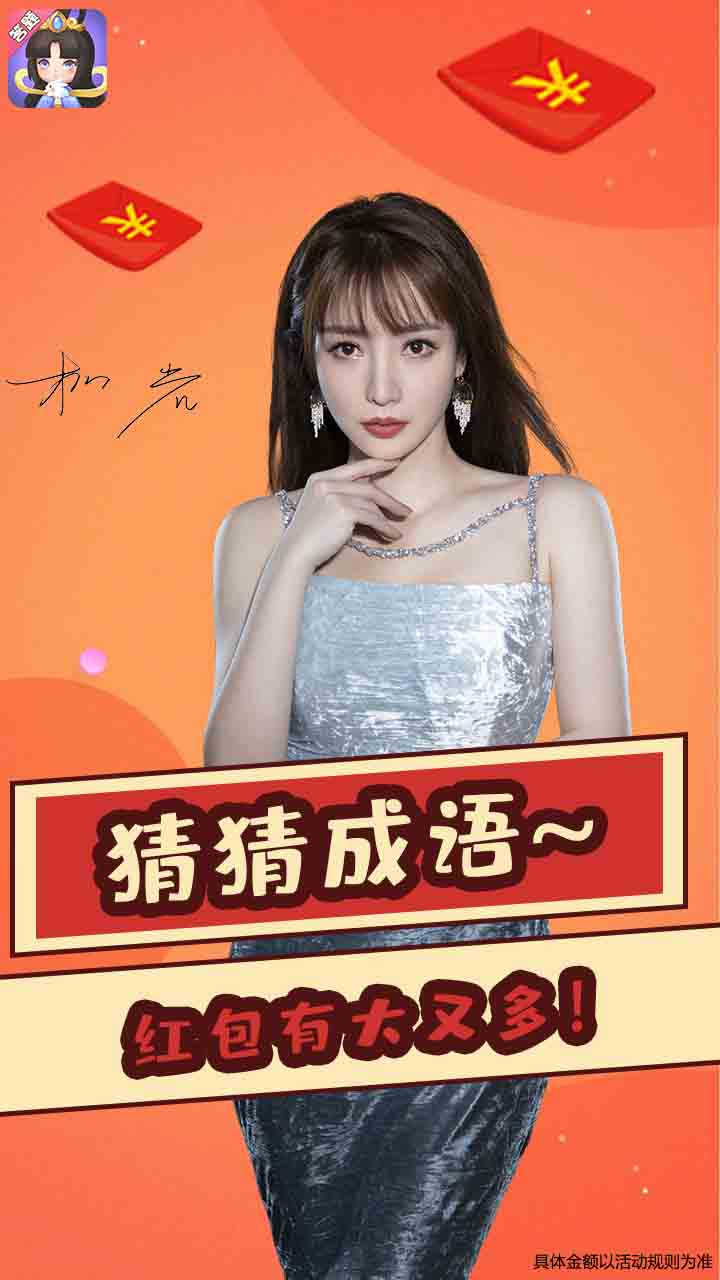 全民愛答題柳巖紅包版截圖0