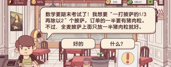 可口的披萨官网版安卓版