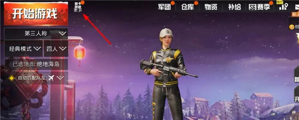 pubg体验服正版最新版2026