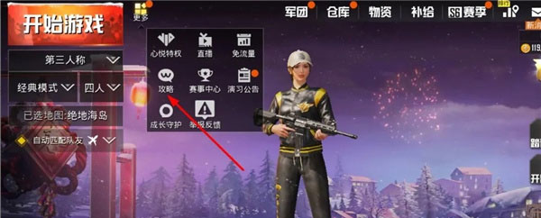 pubg体验服正版最新版2026