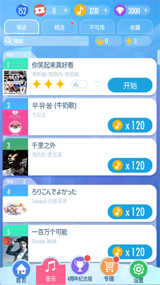 钢琴块2自制版本安卓版下载