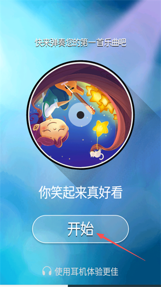 钢琴块2自制版本安卓版下载