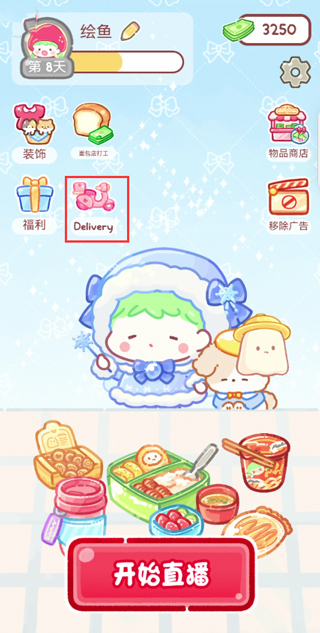 糖葫芦达人食堂版最新版本2026下载