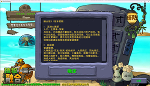 植物大战僵尸融合版3.31
