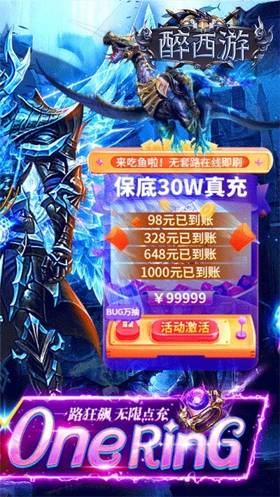 醉西游官网版(3)