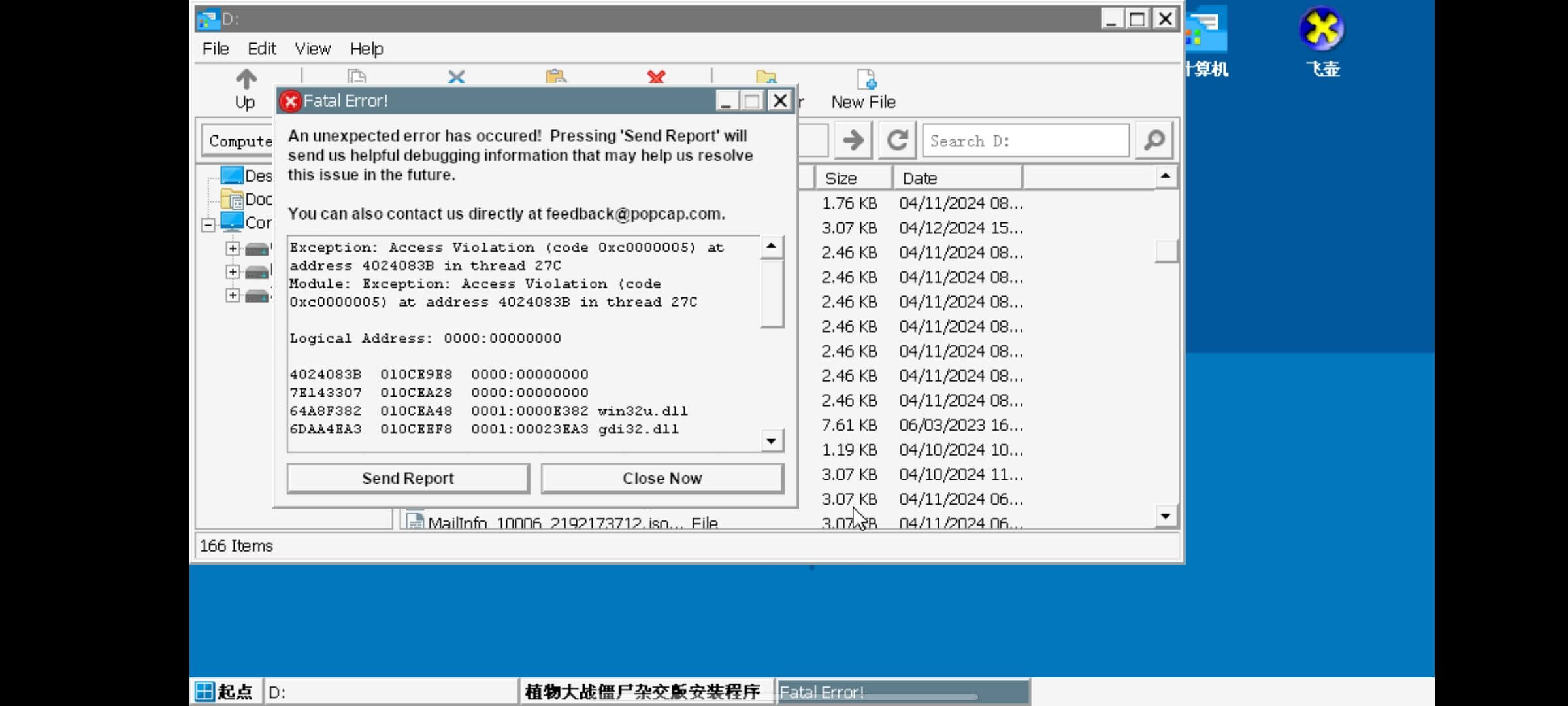 植物大战僵尸杂交版最新版本2026