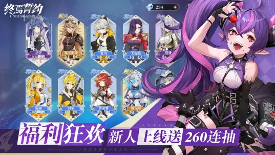 终焉誓约免费版(5)