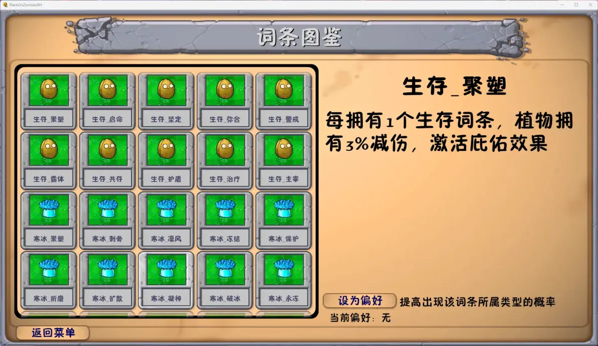 植物大战僵尸融合版3.32
