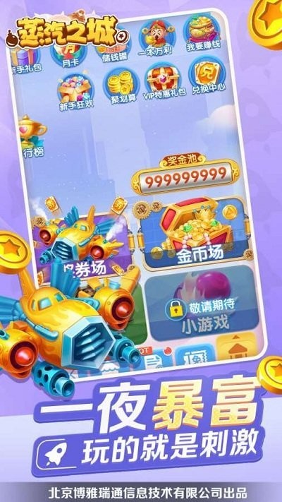 蒸汽之城app官网版(3)