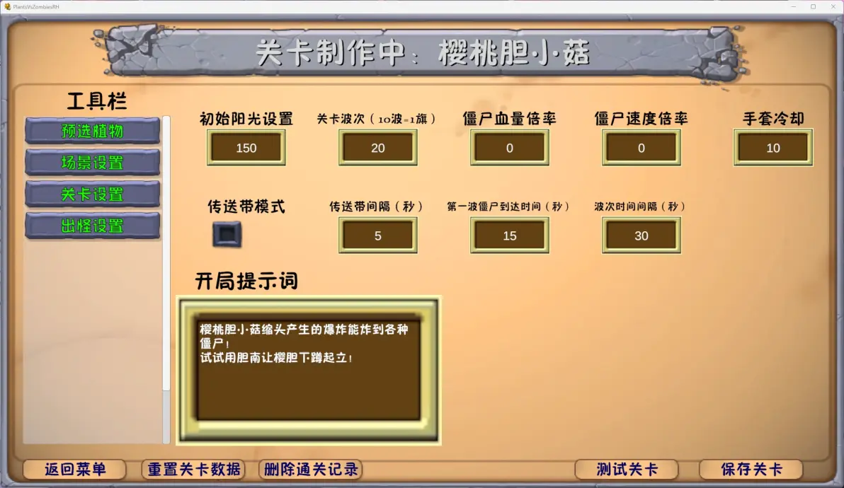 植物大战僵尸融合版3.33