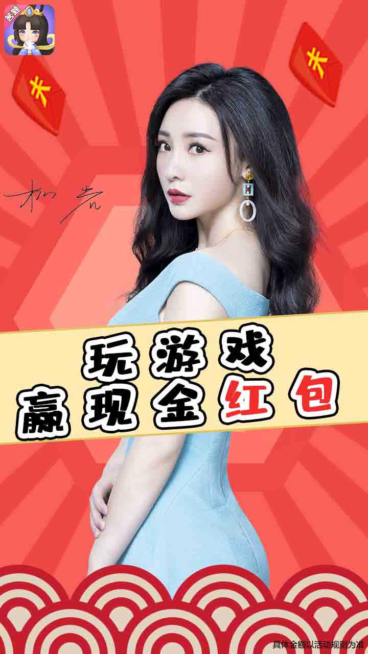 全民愛答題柳巖紅包版截圖2