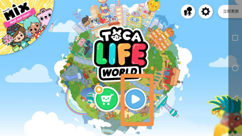 托卡生活世界全解锁版最新下载