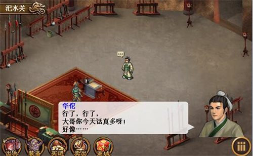 三国志吕布传手机版官方版