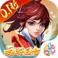 主宰西游0.05折最新版