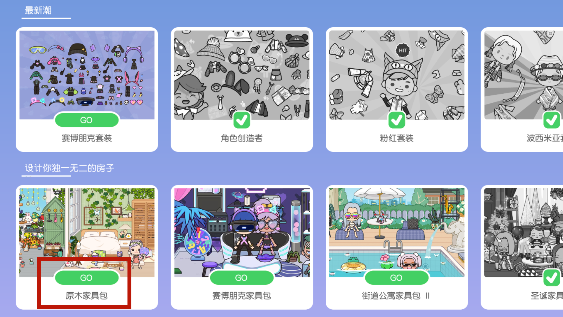 米加世界无广告版官网版