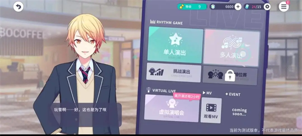 初音未来缤纷舞台2026安卓版下载