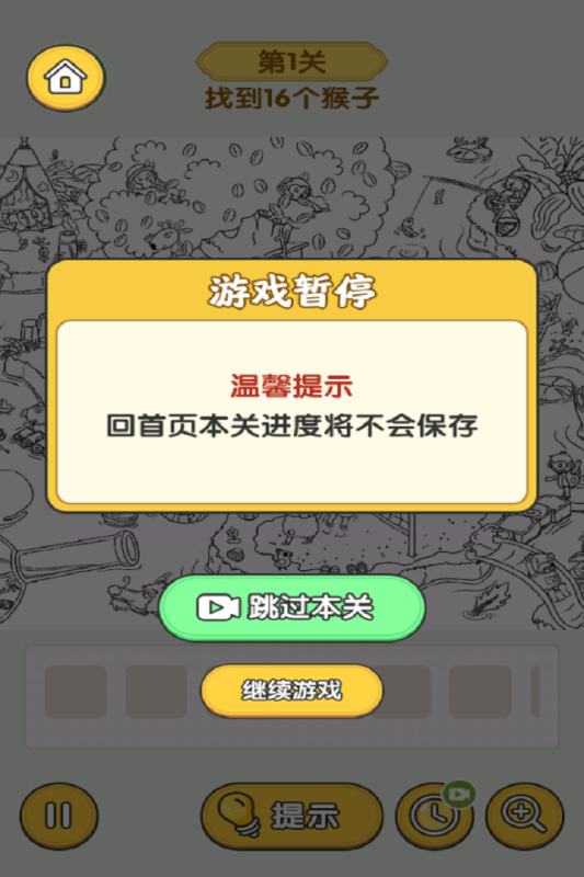 懷舊老物件猜猜看截圖0