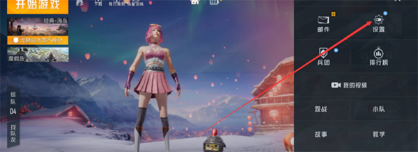 和平精英体验服官方版安卓版