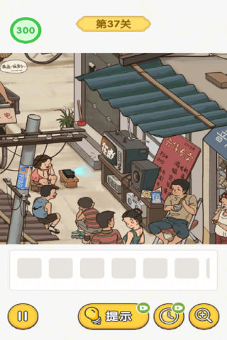 懷舊老物件猜猜看截圖2