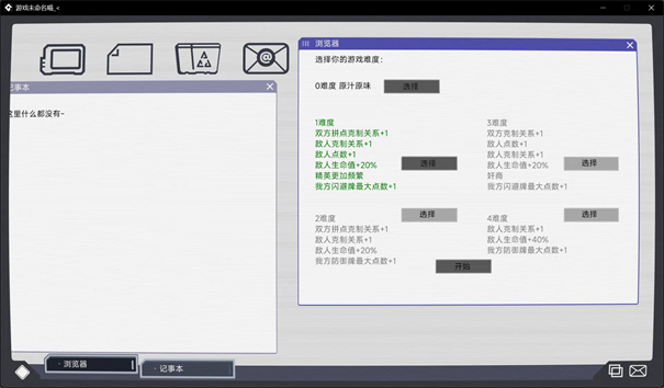 文件未命名喵截圖2