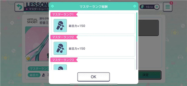 初音未来缤纷舞台日语版安卓版