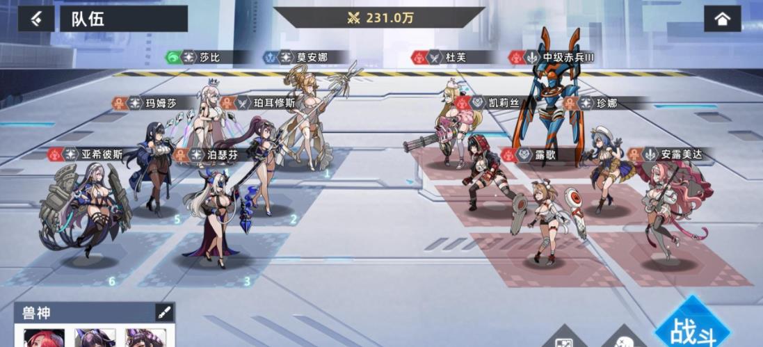 星神少女游戲官網版截圖2