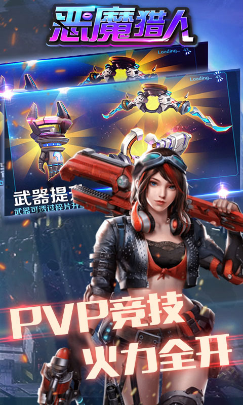 恶魔猎人单机版图1