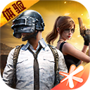 和平精英体验服官方版