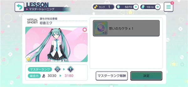 初音未来缤纷舞台日语版安卓版