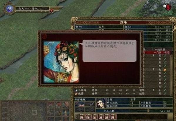 制霸三国手机版(3)