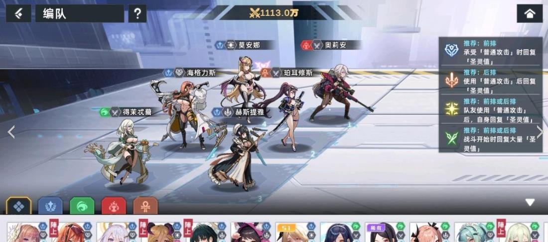 星神少女游戲官網版截圖1