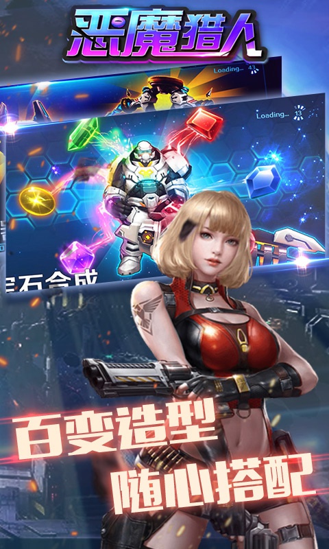 恶魔猎人单机版图4