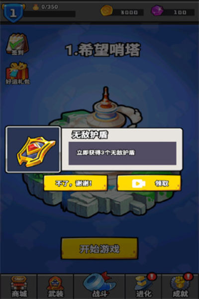 消困救冕小游戲截圖1