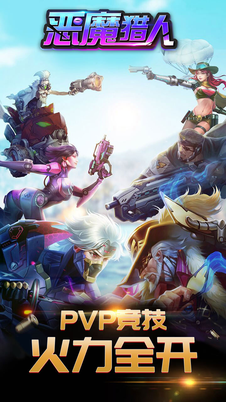 恶魔猎人单机版图5