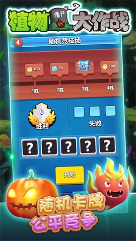 植物大作战僵尸融合版(2)