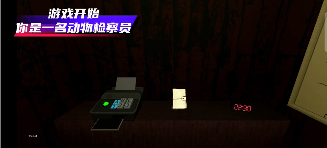 動物觀察員截圖2