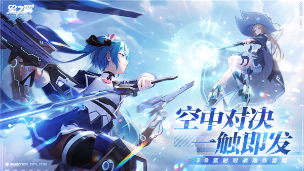 星之翼手游截图2